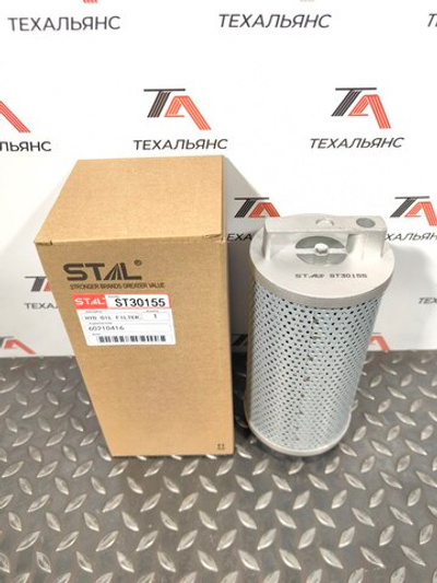 Фильтр гидравлический Stal ST30155