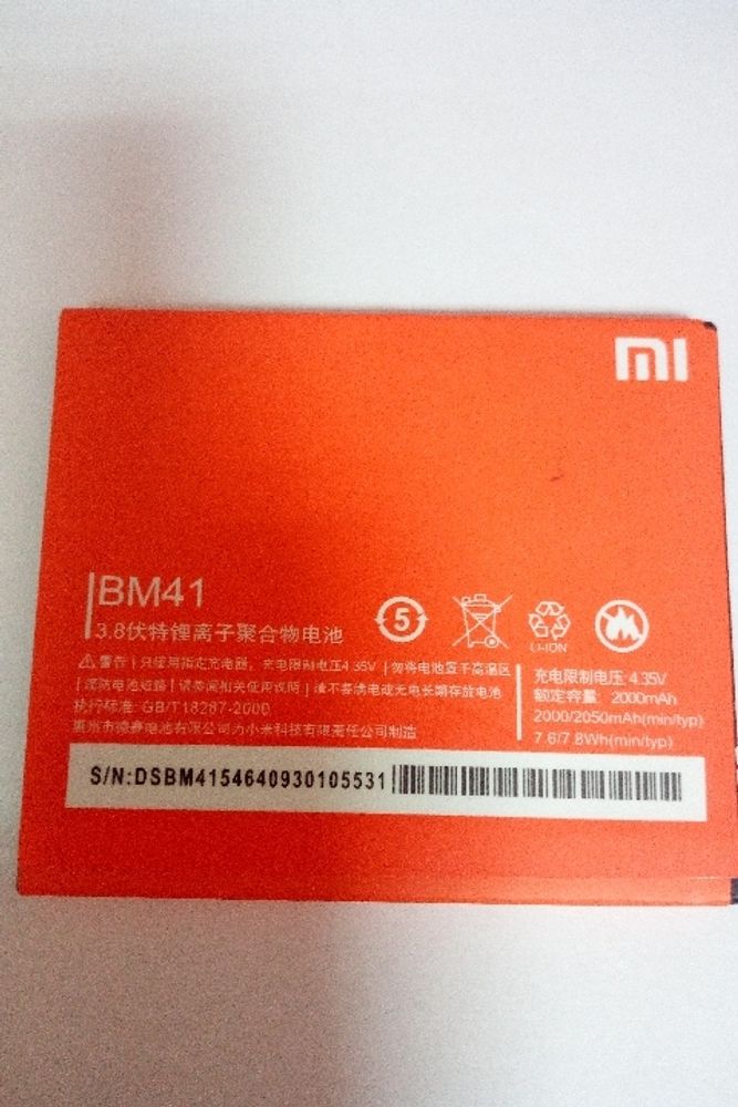 АКБ для Xiaomi BM40/BM41 ( Hongmi 1S/Mi2A/Redmi 1S )
