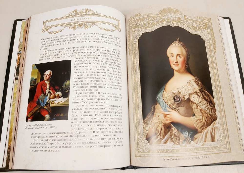 Книга в переплёте из кожи "Великая Россия. 1000 лет истории"