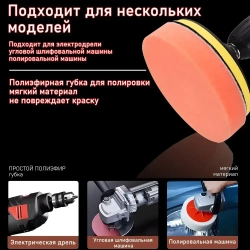 Круги полировальные для полировки кузова авто и фар, губка для автомобиля, насадки 100 мм