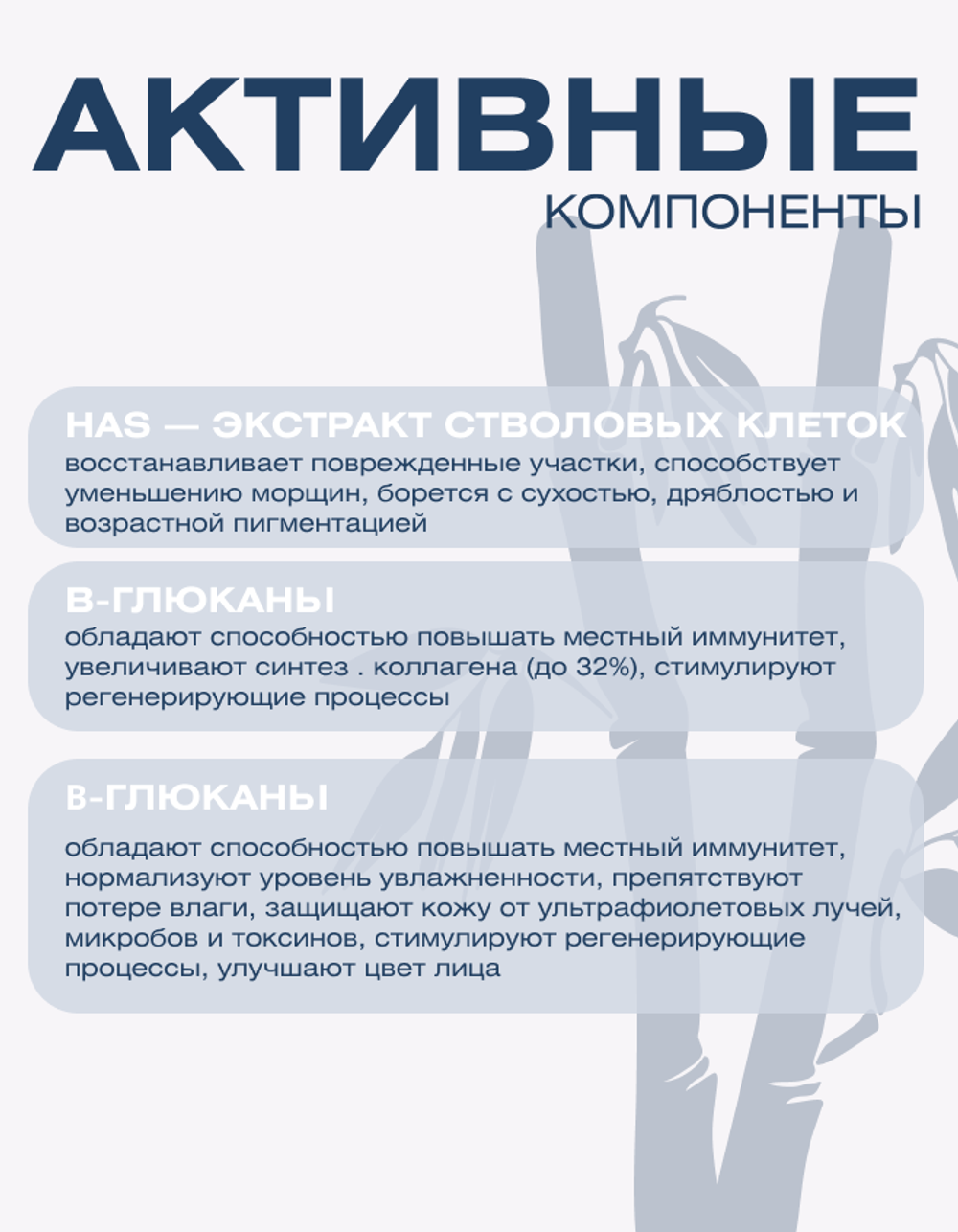 Омолаживающий массажный гель с экстрактом стволовых клеток и β-глюканами для интенсивного увлажнения