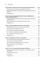 Грокаем глубокое обучение с подкреплением