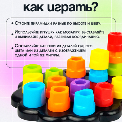 Пирамидка-мозаика, сортер по методике Монтессори