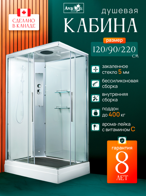 Душевая кабина K2012 стандартная