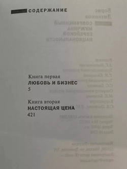 Современный мужчина еврейской национальности