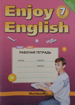 Рабочая тетрадь Enjoy English 7 класс Биболетова, мягкий переплет, 80 стр