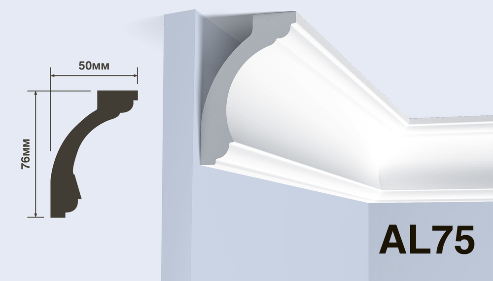 Карниз потолочный AL75