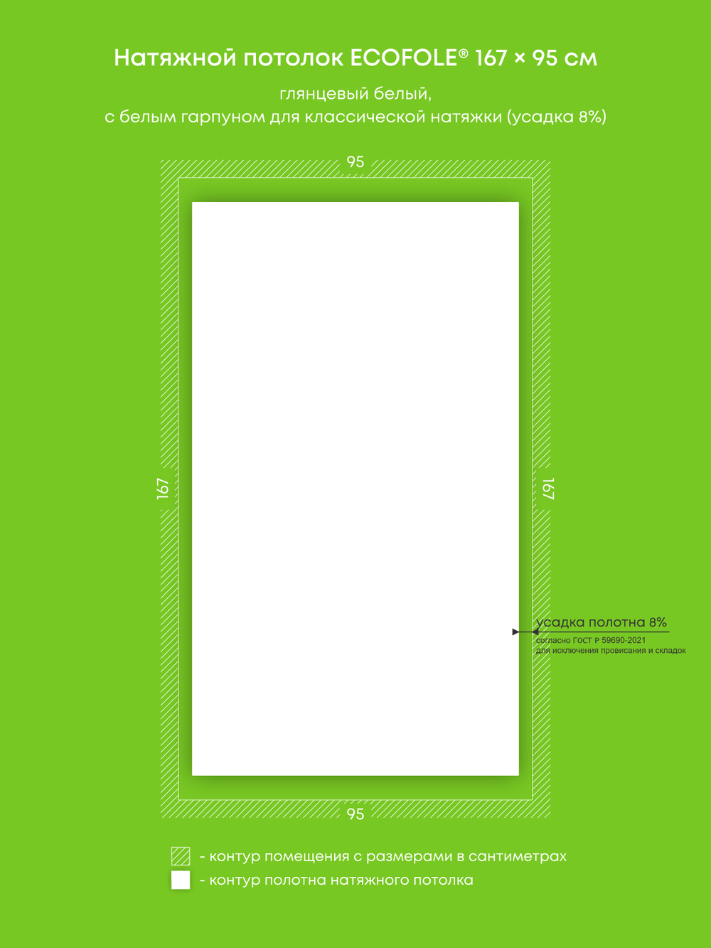 Глянцевый натяжной потолок 1.6 м2