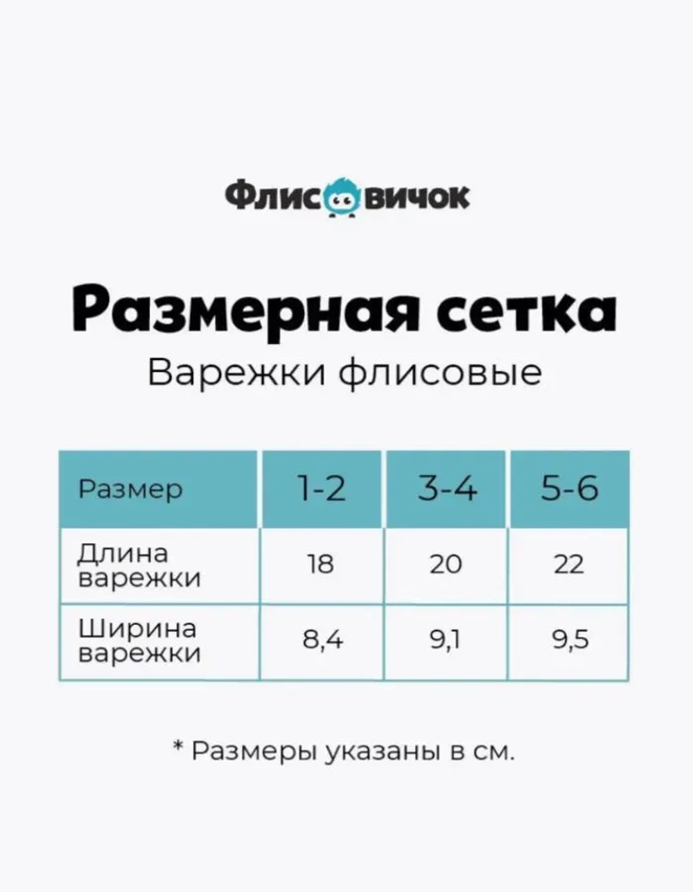 Варежки флисовые на шнурке с карабином "Пепельный"