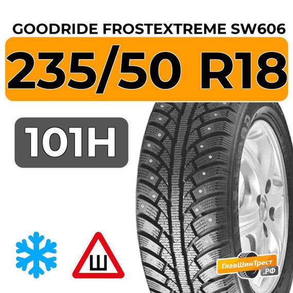Goodride FrostExtreme SW606 235/50 R18 101H XL шип.