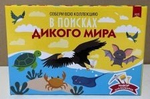 Набор для проведения раскопок