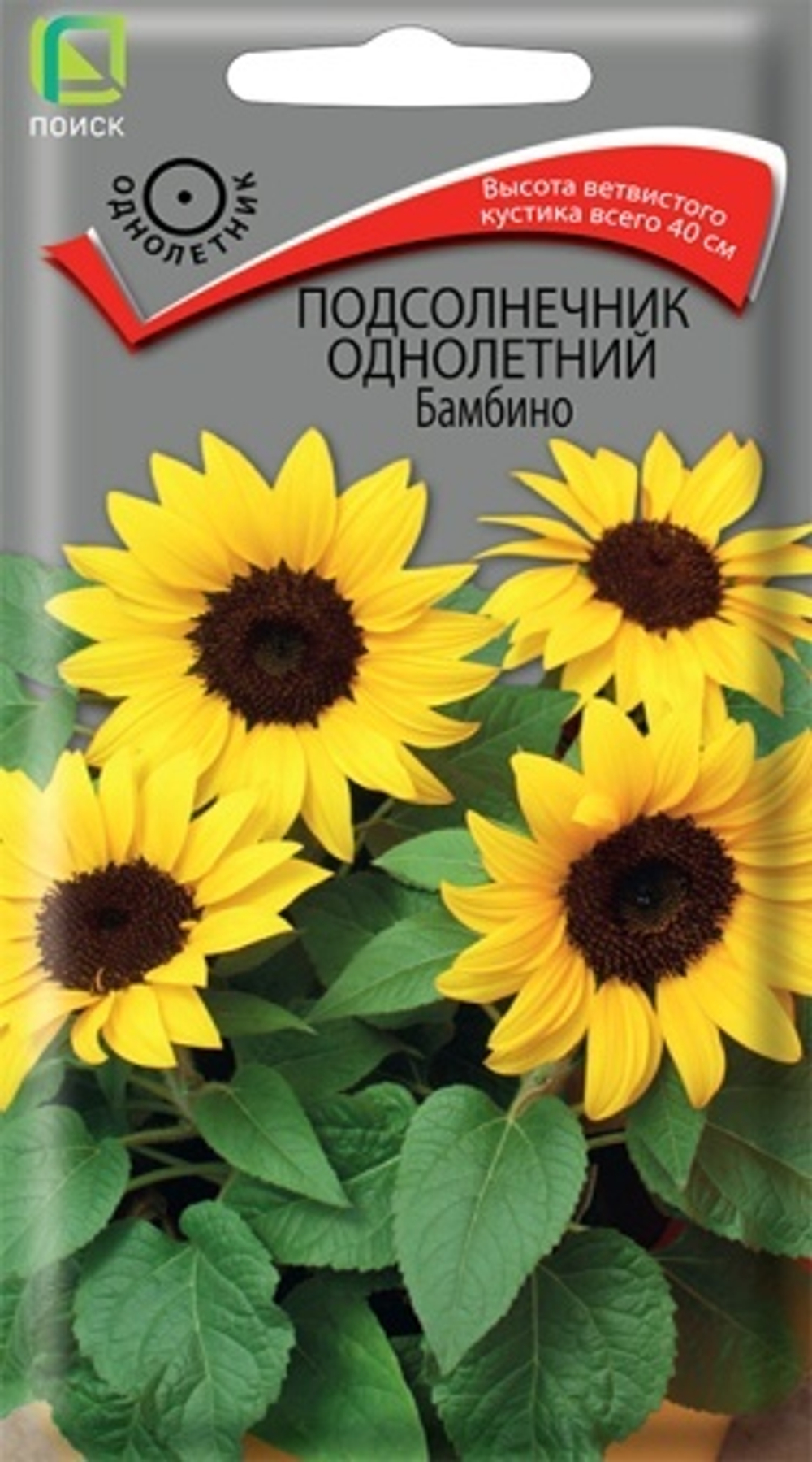 Цв. Подсолнечник Бамбино 0,5г (Поиск)