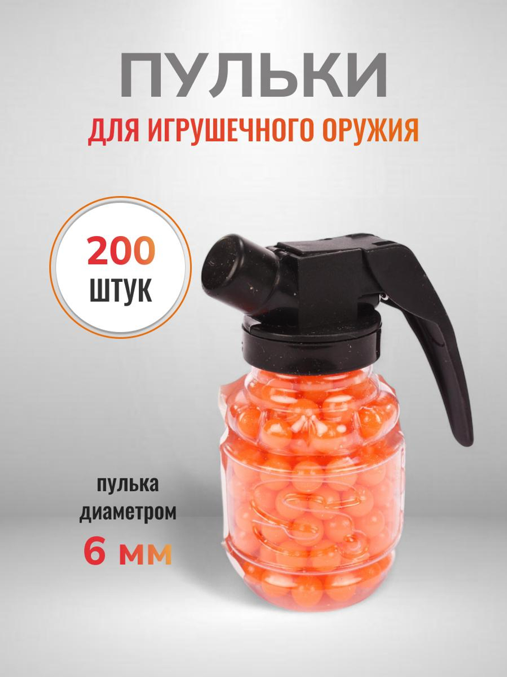 Набор пуль 200шт, банка SQZ-02