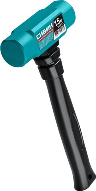 СИБИН 1,5 кг, 240 мм, цельностальная кувалда с обрезиненной рукояткой (20132-1.5)