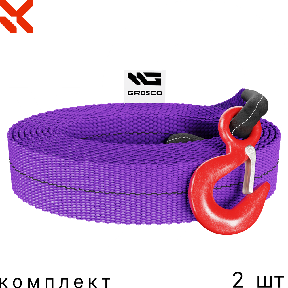 Комплект тросов буксировочных 2 шт