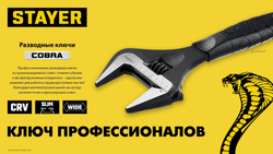 STAYER Cobra, 200/39 мм, разводной ключ, Professional (27264-20)