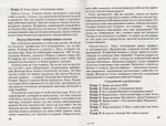 Основы православной культуры. Комплект (рабочая тетрадь для 4 класса в 2-х частях + методическое пособие с DVD диском)