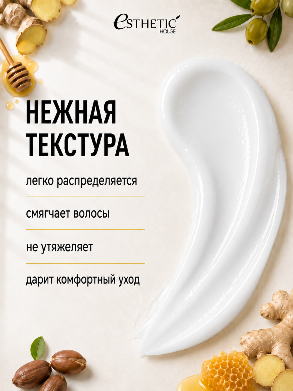 [ESTHETIC HOUSE] Кондиционер для волос ИМБИРНЫЙ CP-1 Ginger Purifying Conditioner, 100мл