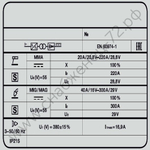Сварочный полуавтомат INVERMIG 301 PWE