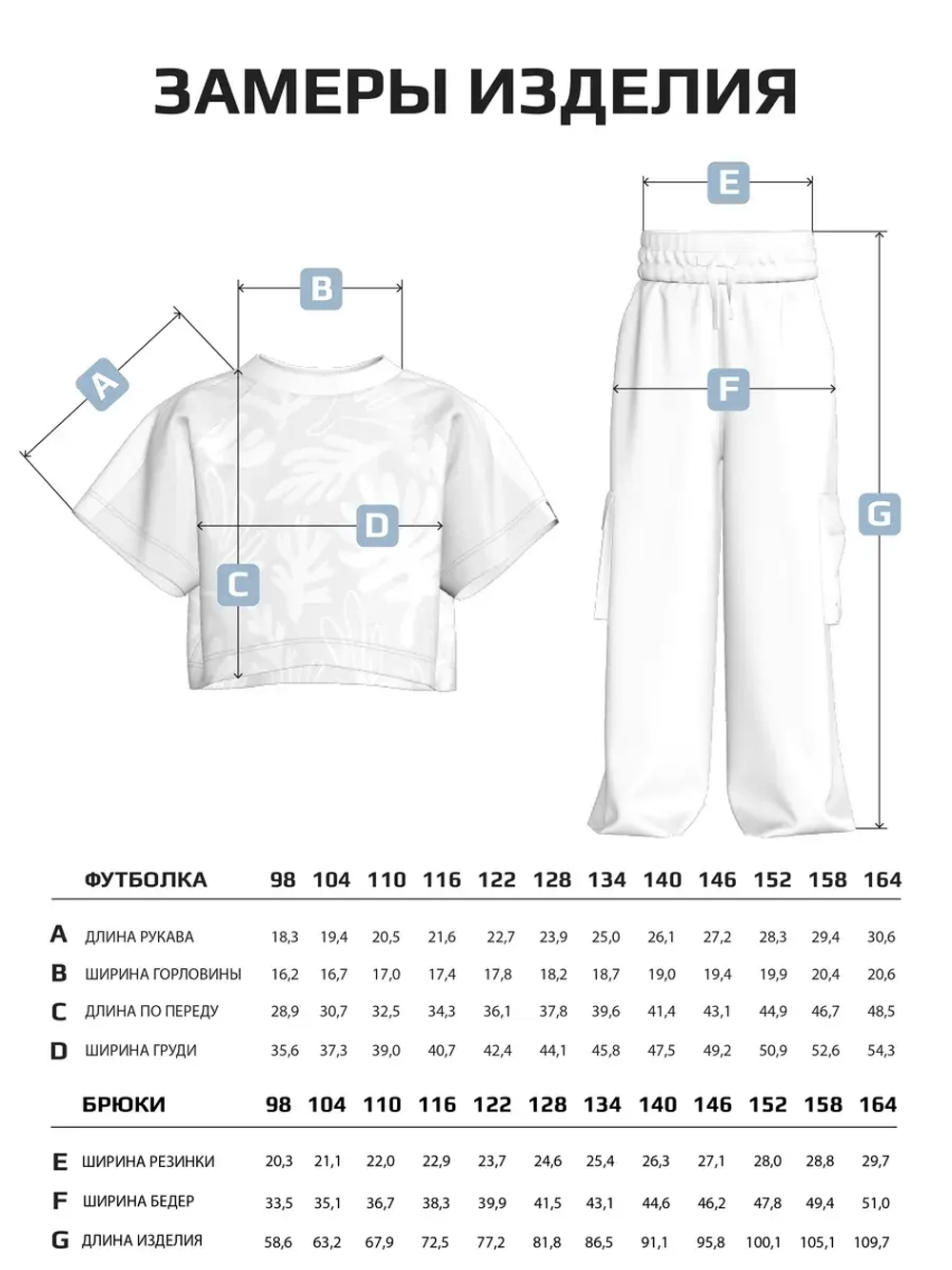 Костюм для девочки, футболка и брюки