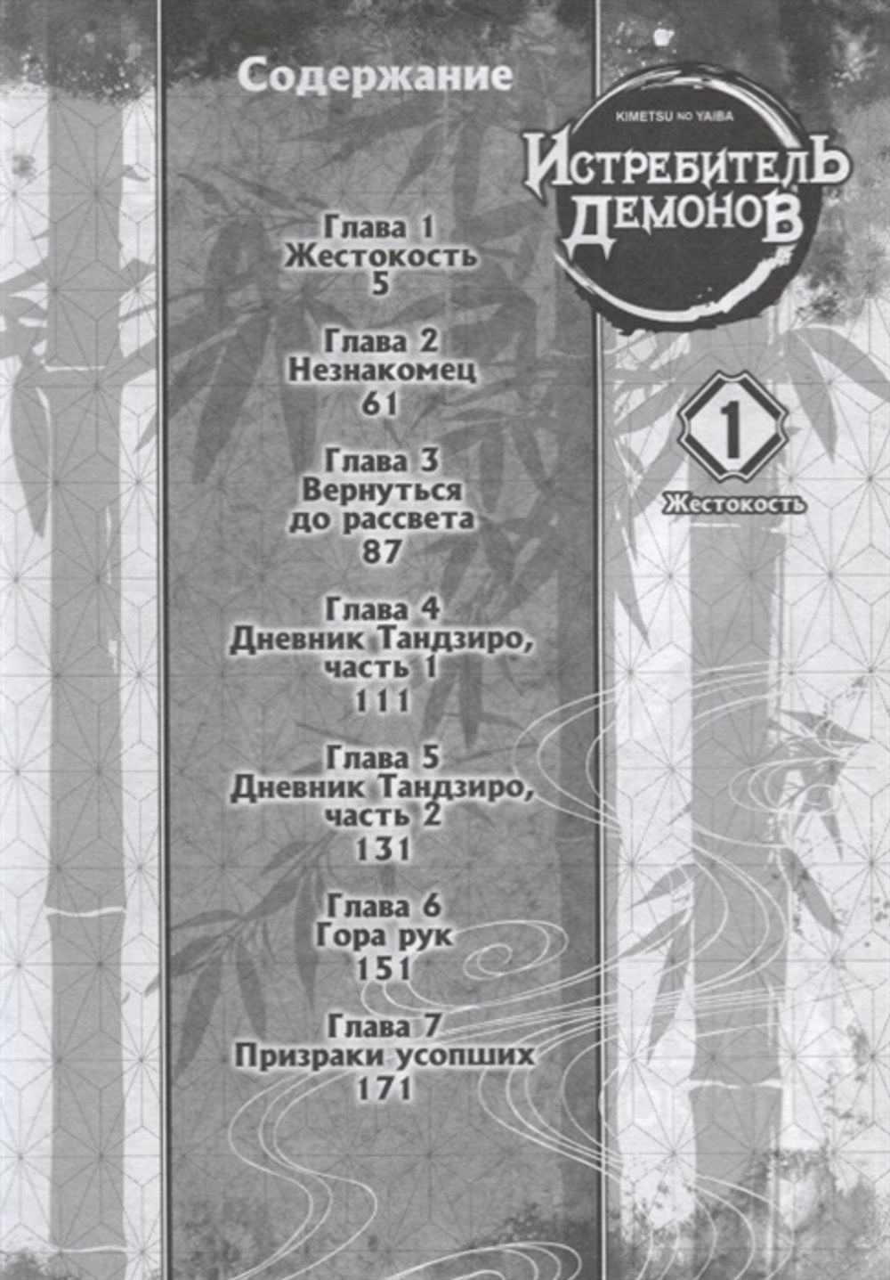 Истребитель демонов тренировка столпов когда выйдет. Демон slayer kimetsu. Истребитель демонов тренировка столпов когда выйдет. Истребитель демонов тренировка столпов когда выйдет. Demon slayer infinity train.