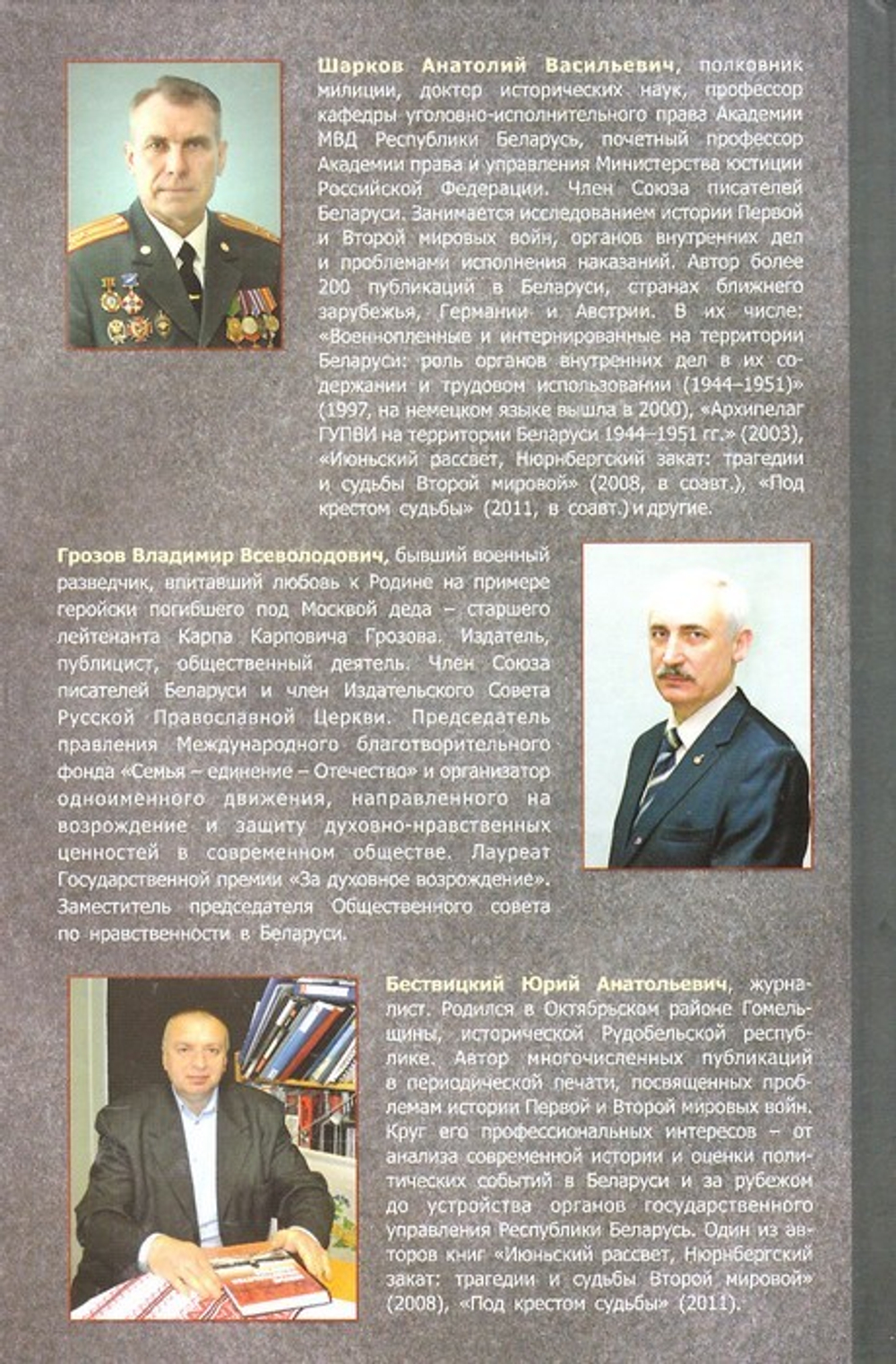 Крест отечества. События и лица Первой мировой войны