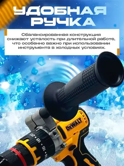 Шуруповерт ледобур бесщеточный Dewalt 21В + 2 АКБ + Кейс