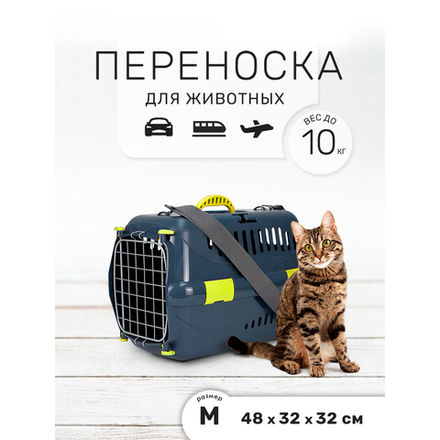 Переноска ZOOSET с металлической дверцей и ремнем, серая/желтая - (M) 48х32х32 см