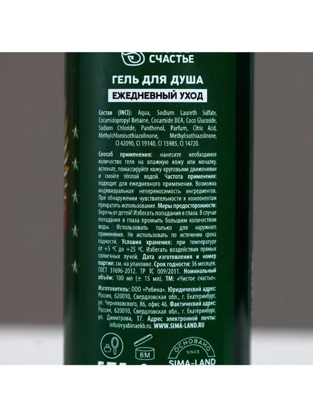 Гель для душа «23 Февраля», 100 мл, аромат мужского парфюма,