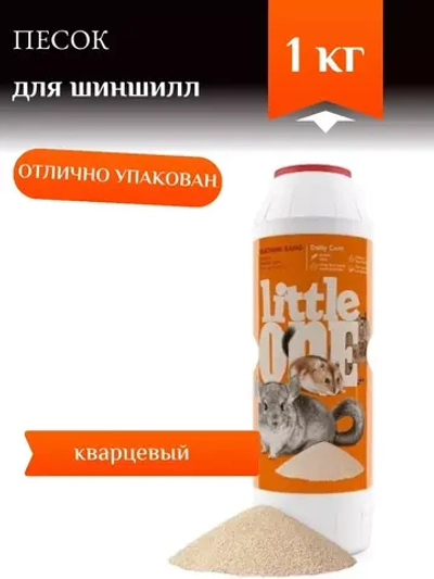 Песок для купания шиншилл 1кг