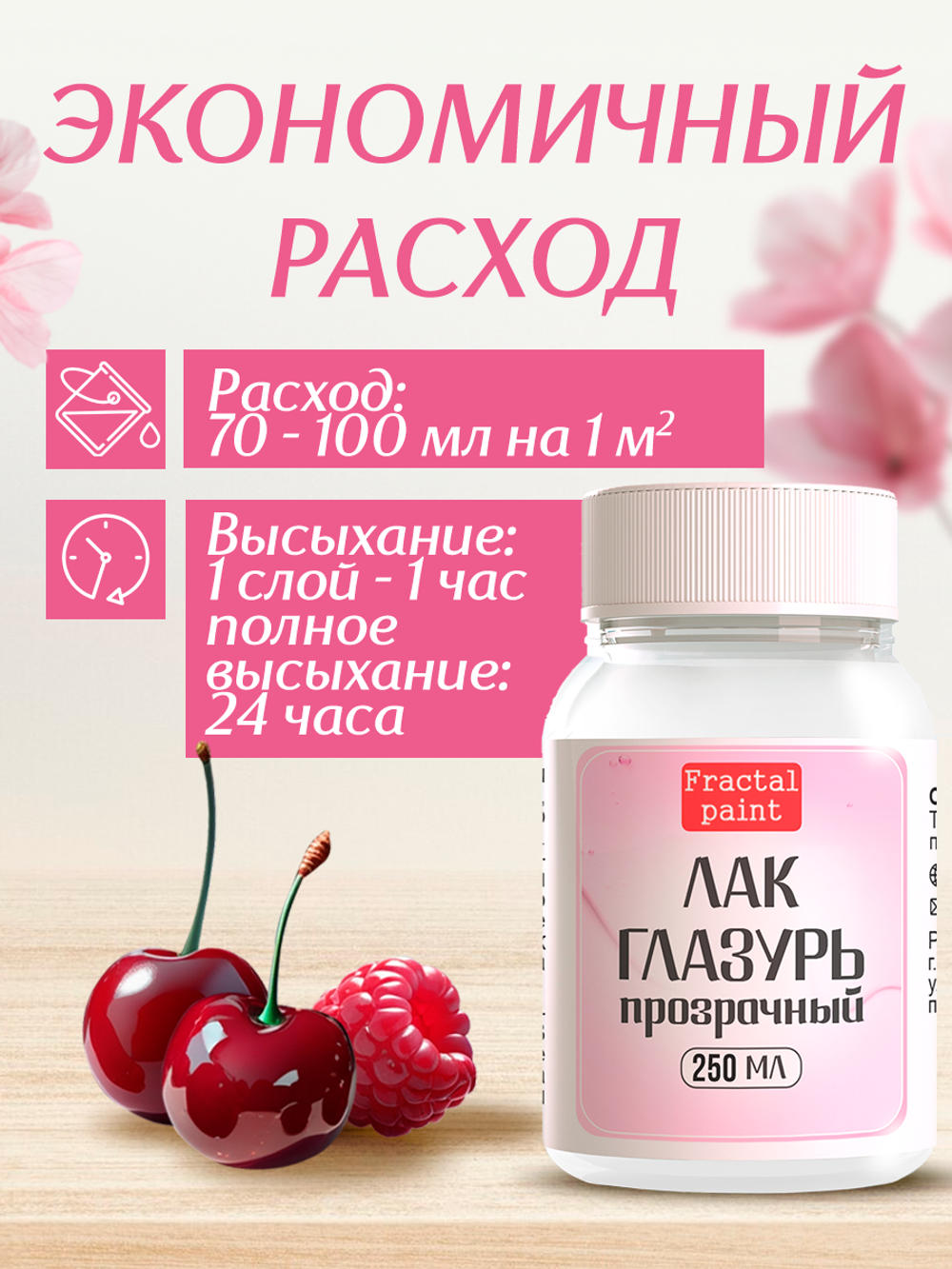 Лак-глазурь