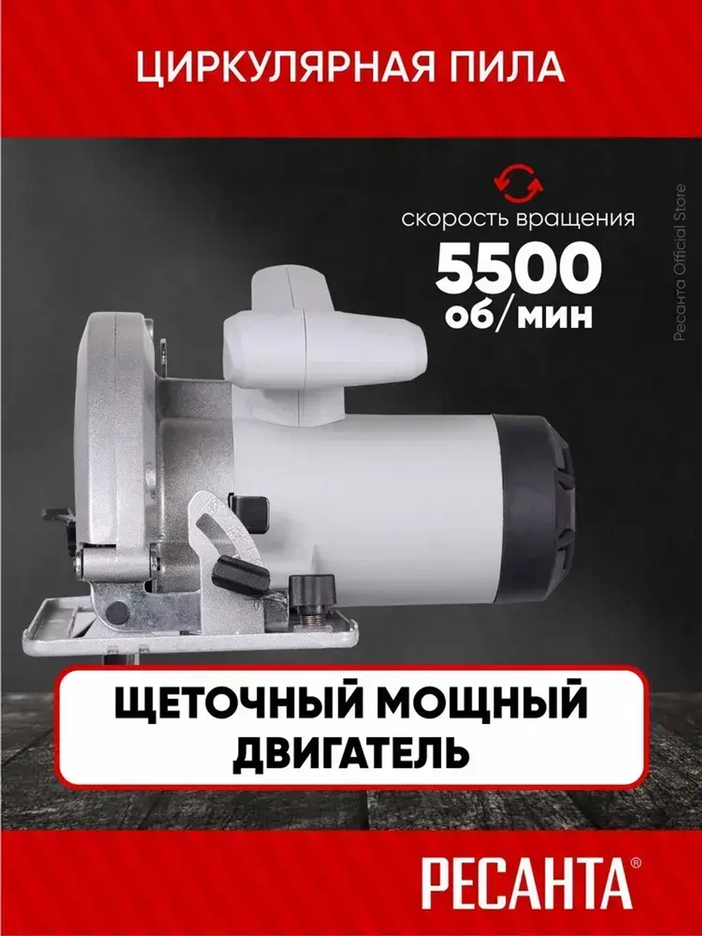 Дисковая пила циркулярная ДП-1,8-19А Ресанта - 1800Вт, диск 190мм, пропил до 68мм, ГАРАНТИЯ 5 ЛЕТ