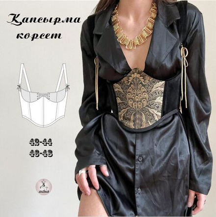 Қапсырма корсет