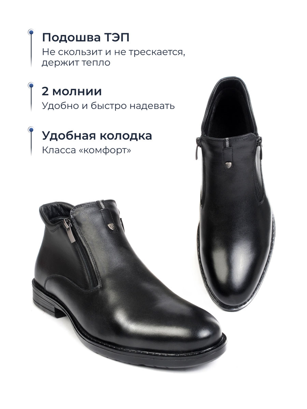 Ботинки Atlant 690B