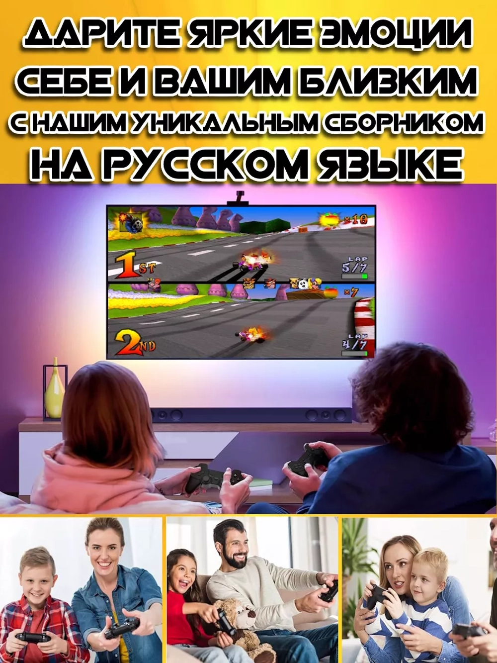 Игровая приставка для телевизора 64гб русские игры
