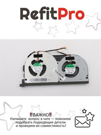 Вентилятор для ноутбука Lenovo IdeaPad Y50-70 (5F10F78782), оригинал