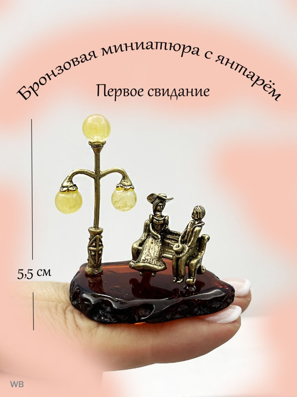 Фигурка,статуэтка бронза.