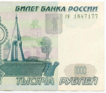 Банкнота 1000 рублей 1997 год (без модификаций) ги 1847177. VF
