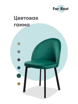 Стул 2 шт. "Мали" Антивандальная ткань, Усиленные ножки