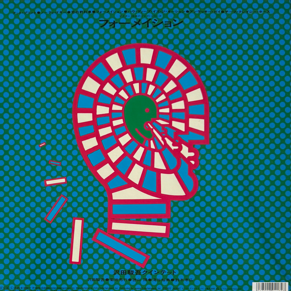 Shungo Sawada Quintet ‎– Formation (Япония 2024г.)