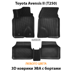 комплект эва ковриков в салон авто для toyota avensis i t250 03-09 от supervip