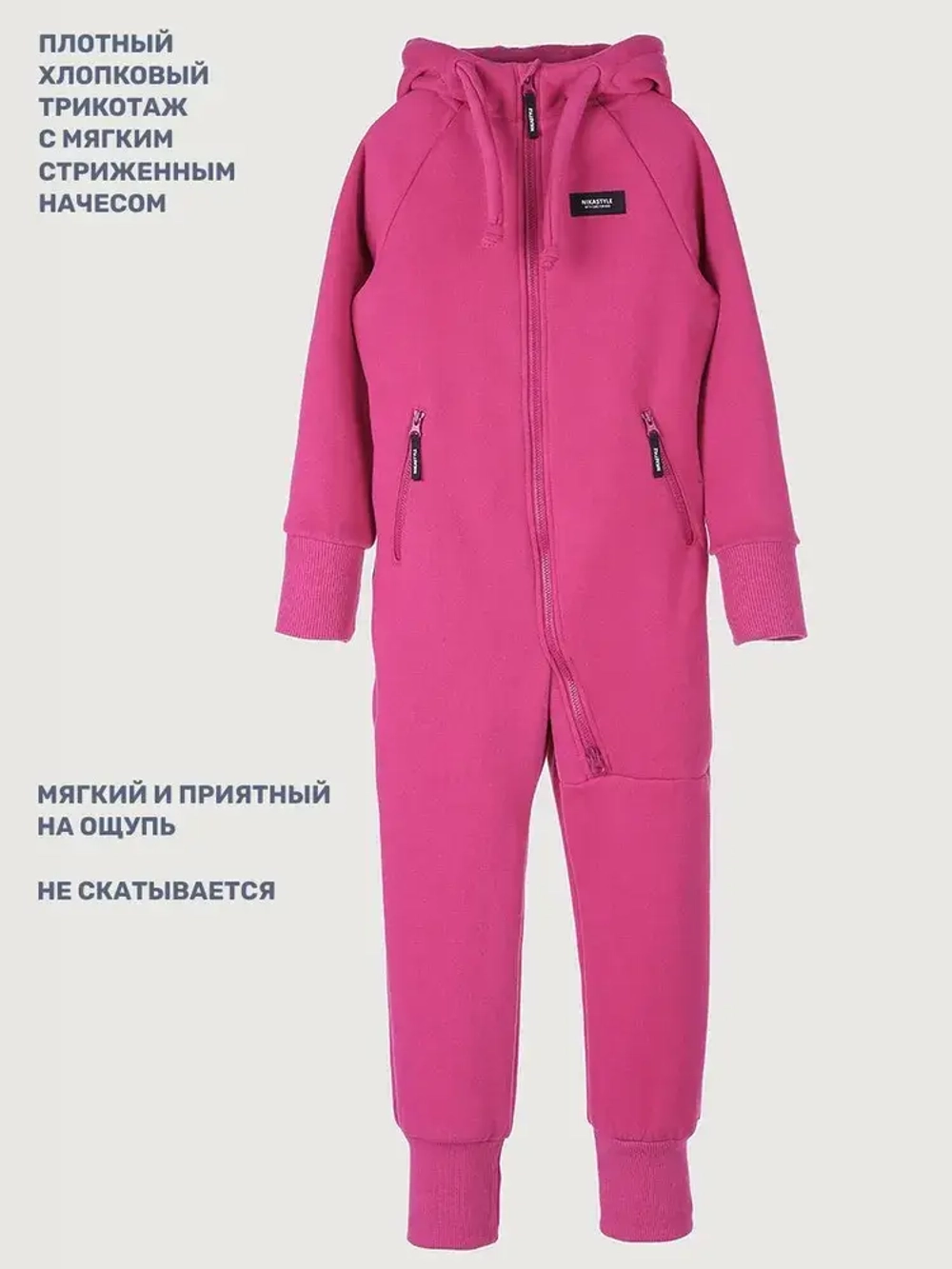 Комбинезон футер