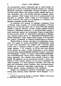 Русский архив. 1881. Книга 1-2 | Нет автора