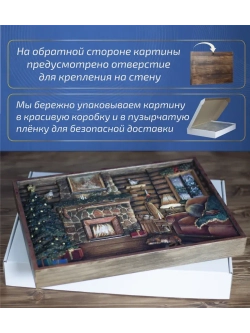 Картина деревянная "У камина" 41х30х4,5 см