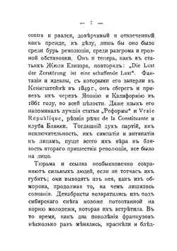 Михаил Бакунин и польское дело | А. Герцен