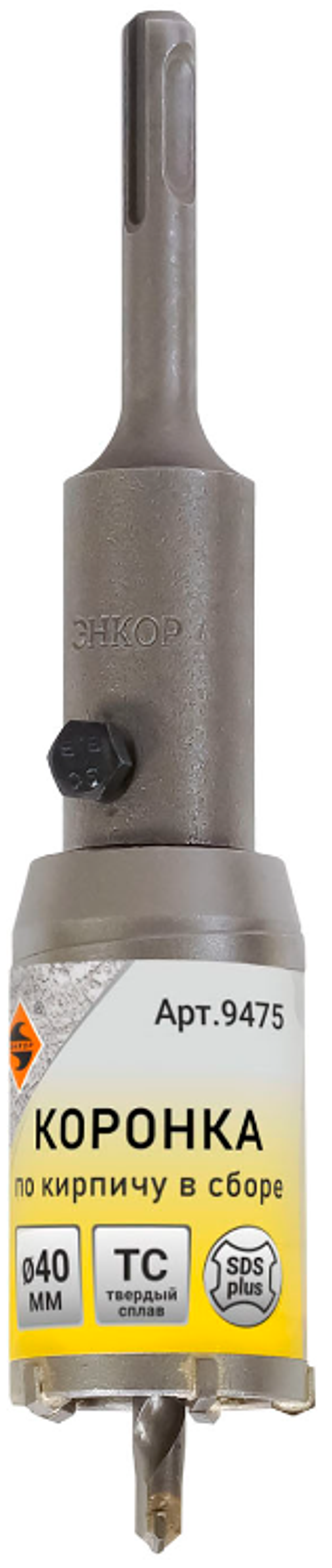 Коронка по бетону Ø 40мм. SDS-plus c державкой, "ЭНКОР" 9475