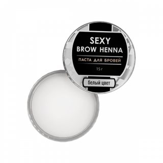 Паста для бровей SEXY BROW HENNA, белый цвет, 10г + 5г (в подарок)