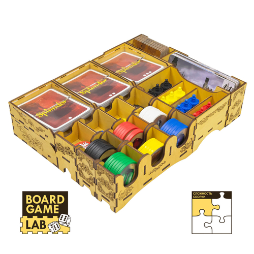 Органайзер Роскошь (Splendor)