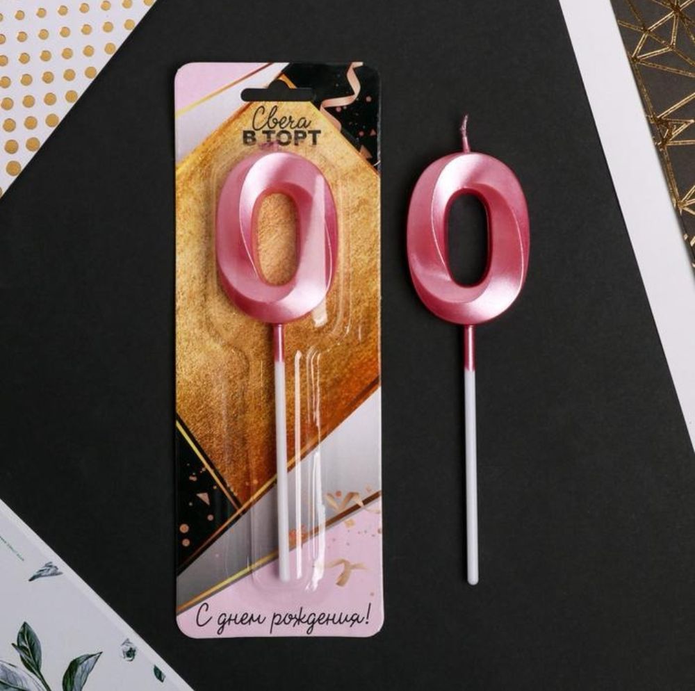 Свеча цифра, розовая 5х12 см