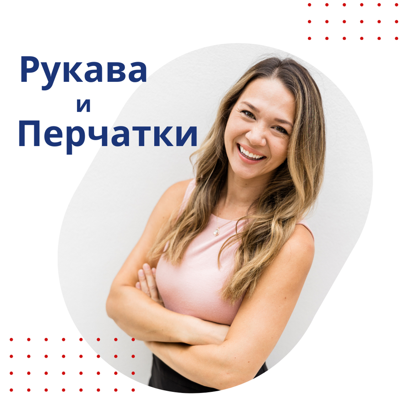 Компрессионные рукава и перчатки: когда нужны?